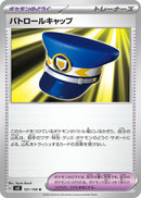 Image for Patrol Cap (101/108) (SV3) - Pokemon Japan