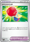 Image for Vengeful Punch (102/108) (SV3) - Pokemon Japan