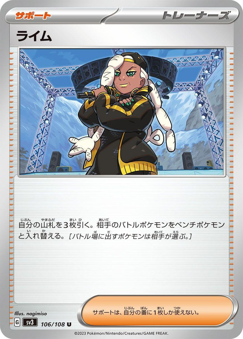 Image for Ryme (106/108) (SV3) - Pokemon Japan