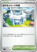 Image for Pokemon League Headquarters (108/108) (SV3) - Pokemon Japan