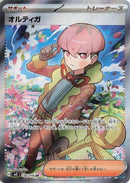Image for Ortega (130/108) (SV3) - Pokemon Japan