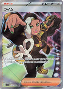Image for Ryme (132/108) (SV3) - Pokemon Japan