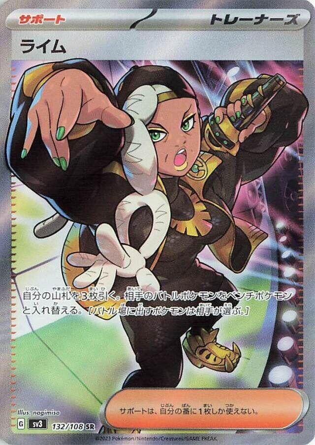 Image for Ryme (132/108) (SV3) - Pokemon Japan