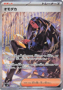 Image for Geeta (137/108) (SV3) - Pokemon Japan