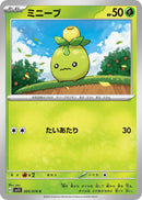 Image for Smoliv (005/078) (SV1S) - Pokemon Japan