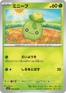 Image for Smoliv (006/078) (SV1S) - Pokemon Japan