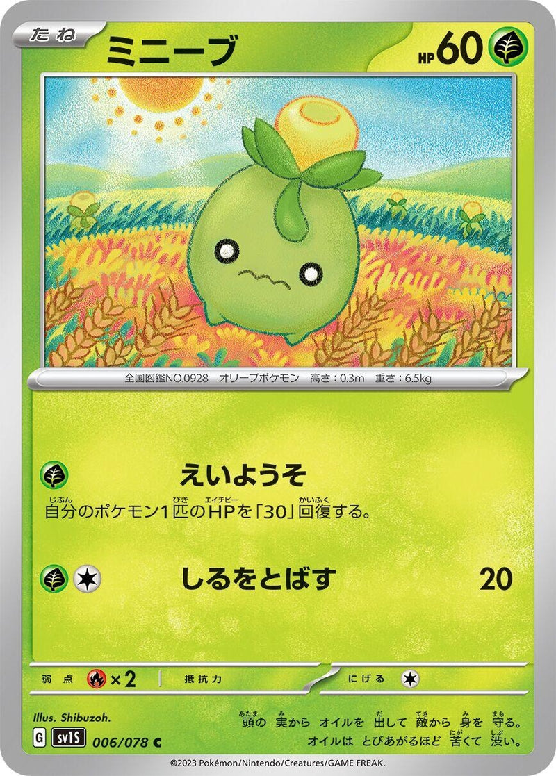Image for Smoliv (006/078) (SV1S) - Pokemon Japan
