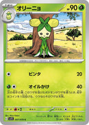 Image for Dolliv (007/078) (SV1S) - Pokemon Japan