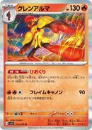 Image for Armarouge (012/078) (SV1S) - Pokemon Japan
