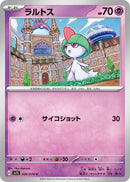 Image for Ralts (026/078) (SV1S) - Pokemon Japan