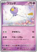 Image for Drifloon (029/078) (SV1S) - Pokemon Japan