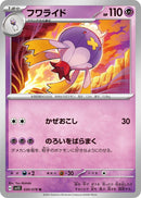 Image for Drifblim (030/078) (SV1S) - Pokemon Japan