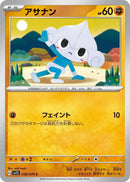 Image for Meditite (038/078) (SV1S) - Pokemon Japan