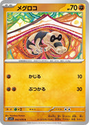 Image for Sandile (042/078) (SV1S) - Pokemon Japan