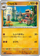 Image for Krokorok (043/078) (SV1S) - Pokemon Japan