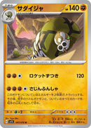 Image for Sandaconda (047/078) (SV1S) - Pokemon Japan