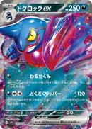 Image for Toxicroak ex (055/078) (SV1S) - Pokemon Japan