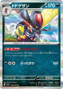Image for Kingambit (058/078) (SV1S) - Pokemon Japan