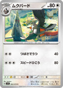 Image for Staravia (064/078) (SV1S) - Pokemon Japan