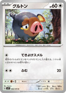 Image for Lechonk (066/078) (SV1S) - Pokemon Japan