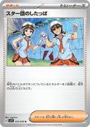 Image for Team Star Grunt (075/078) (SV1S) - Pokemon Japan