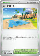 Image for Beach Court (078/078) (SV1S) - Pokemon Japan