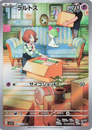 Image for Ralts (083/078) (SV1S) - Pokemon Japan