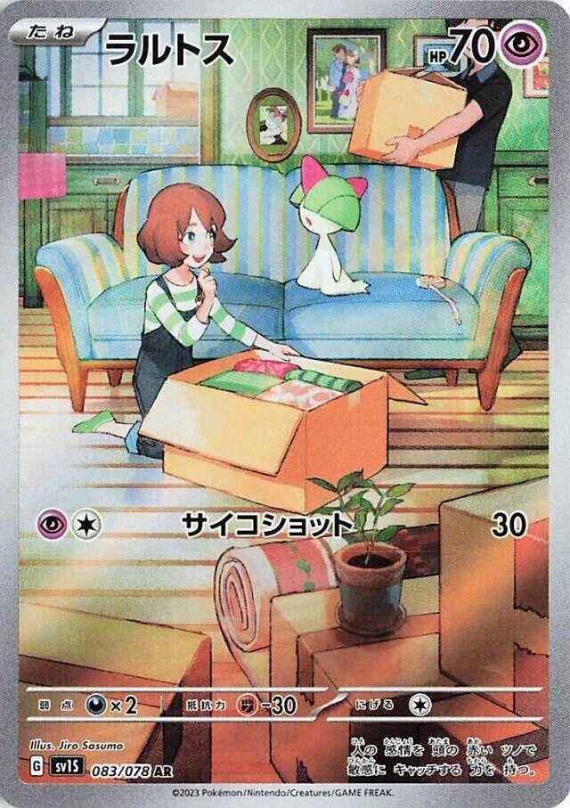 Image for Ralts (083/078) (SV1S) - Pokemon Japan