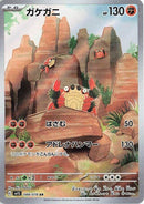 Image for Klawf (088/078) (SV1S) - Pokemon Japan