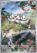 Image for Starly (090/078) (SV1S) - Pokemon Japan