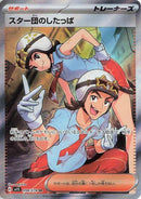 Image for Team Star Grunt (098/078) (SV1S) - Pokemon Japan
