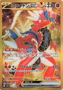 Image for Koraidon ex (106/078) (SV1S) - Pokemon Japan
