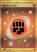 Image for Basic Fighting Energy (108/078) (SV1S) - Pokemon Japan