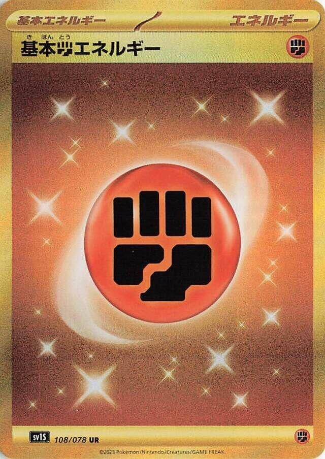 Image for Basic Fighting Energy (108/078) (SV1S) - Pokemon Japan