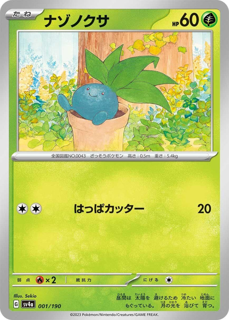 Image for Oddish (001/190) (SV4a) - Pokemon Japan