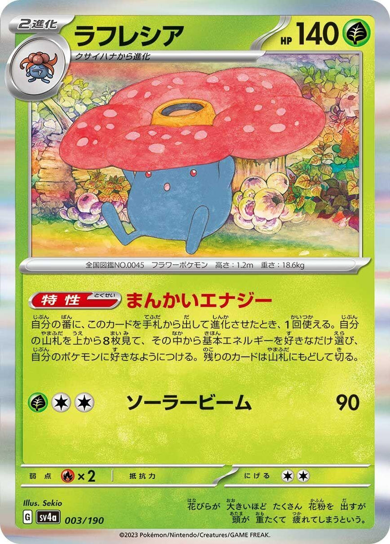 Image for Vileplume (003/190) (SV4a) - Pokemon Japan