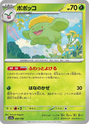 Image for Skiploom (006/190) (SV4a) - Pokemon Japan