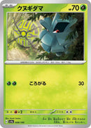 Image for Pineco (008/190) (SV4a) - Pokemon Japan
