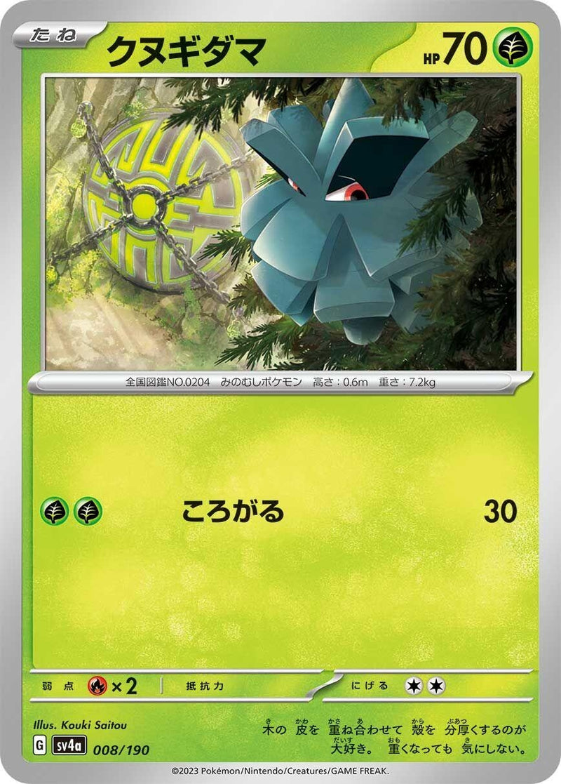 Image for Pineco (008/190) (SV4a) - Pokemon Japan