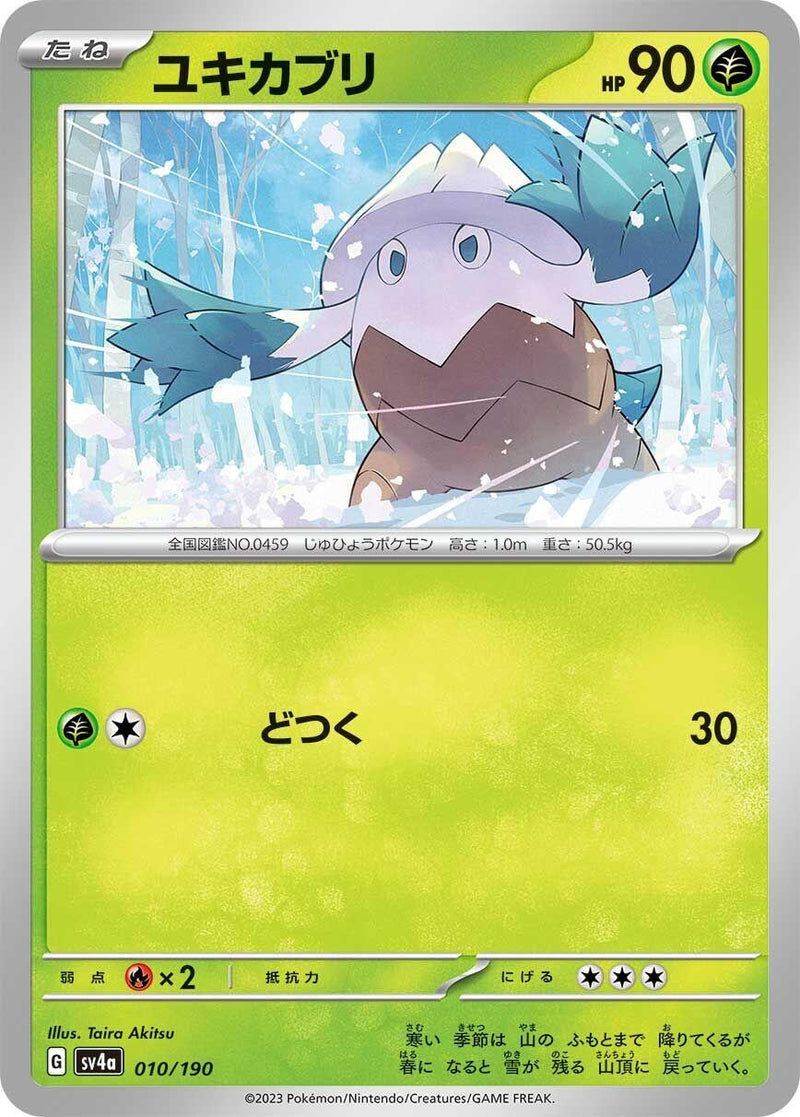 Image for Snover (010/190) (SV4a) - Pokemon Japan