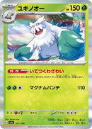 Image for Abomasnow (011/190) (SV4a) - Pokemon Japan