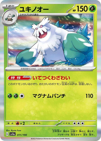 Image for Abomasnow (011/190) (SV4a) - Pokemon Japan