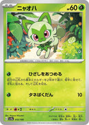Image for Sprigatito (012/190) (SV4a) - Pokemon Japan