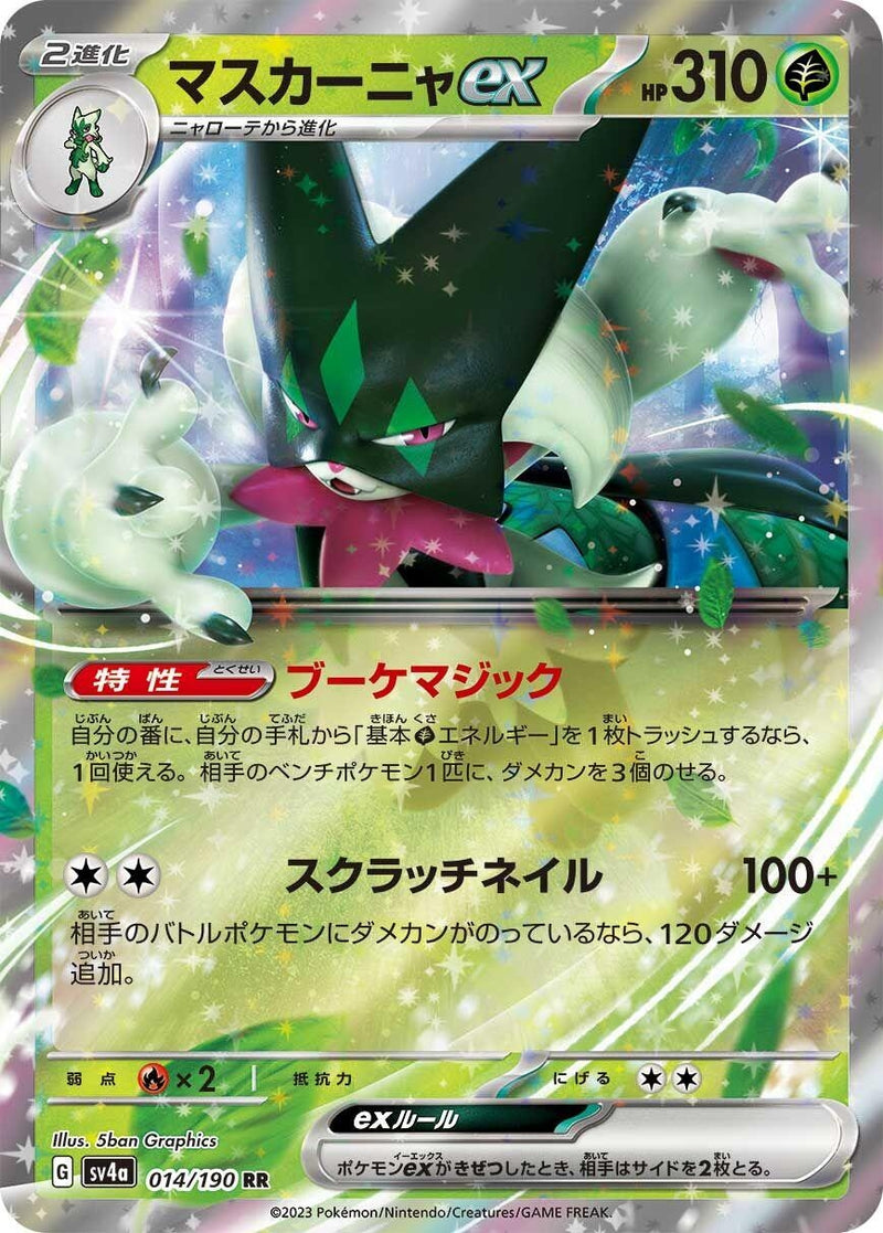Image for Meowscarada ex (014/190) (SV4a) - Pokemon Japan