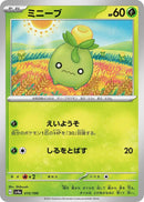 Image for Smoliv (015/190) (SV4a) - Pokemon Japan