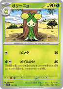 Image for Dolliv (016/190) (SV4a) - Pokemon Japan