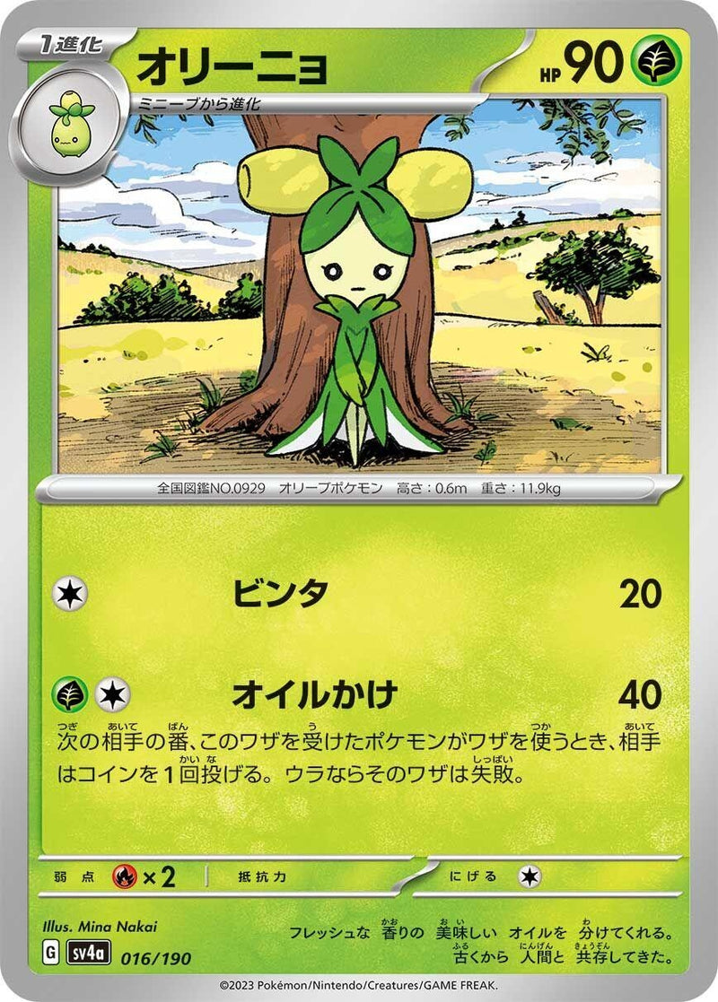 Image for Dolliv (016/190) (SV4a) - Pokemon Japan