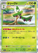 Image for Arboliva (017/190) (SV4a) - Pokemon Japan