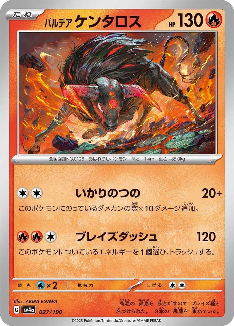 Image for Paldean Tauros (027/190) (SV4a) - Pokemon Japan