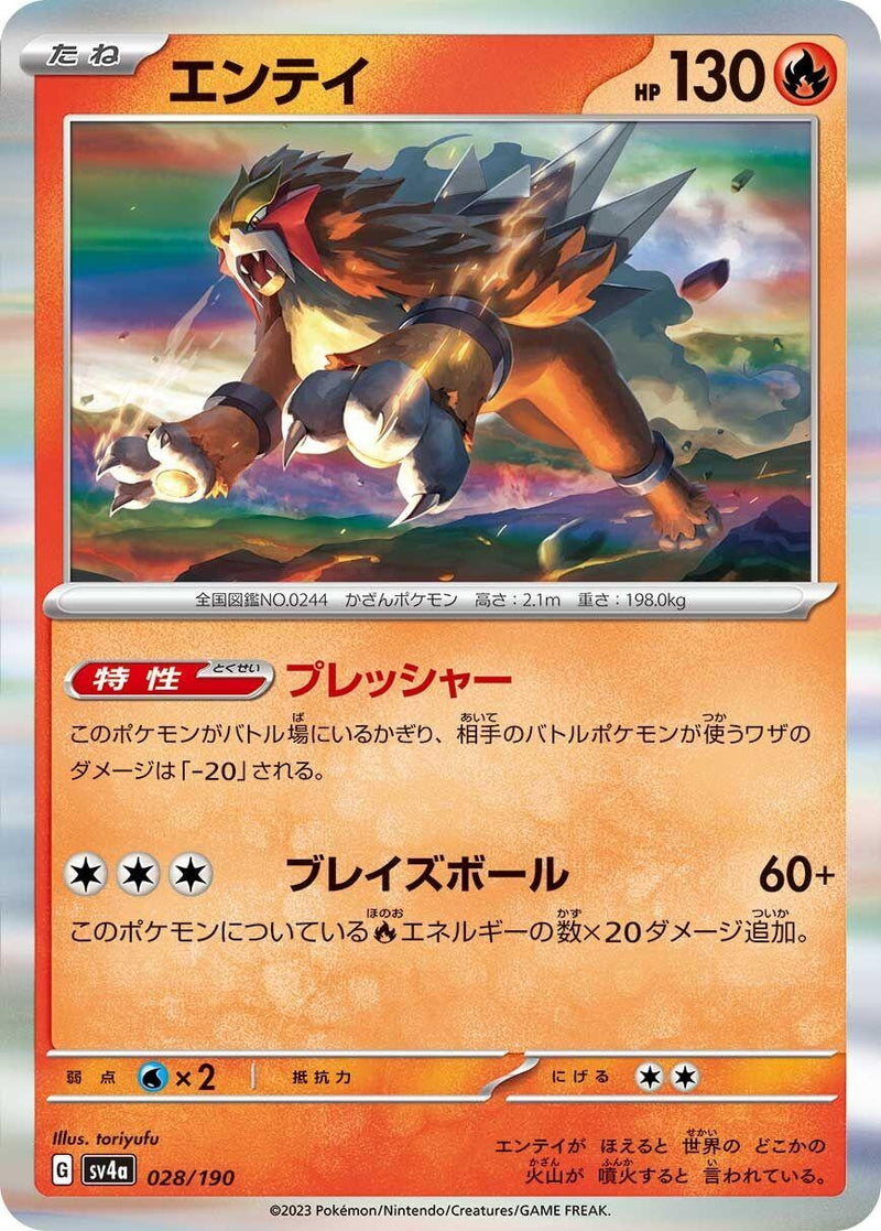 Image for Entei (028/190) (SV4a) - Pokemon Japan